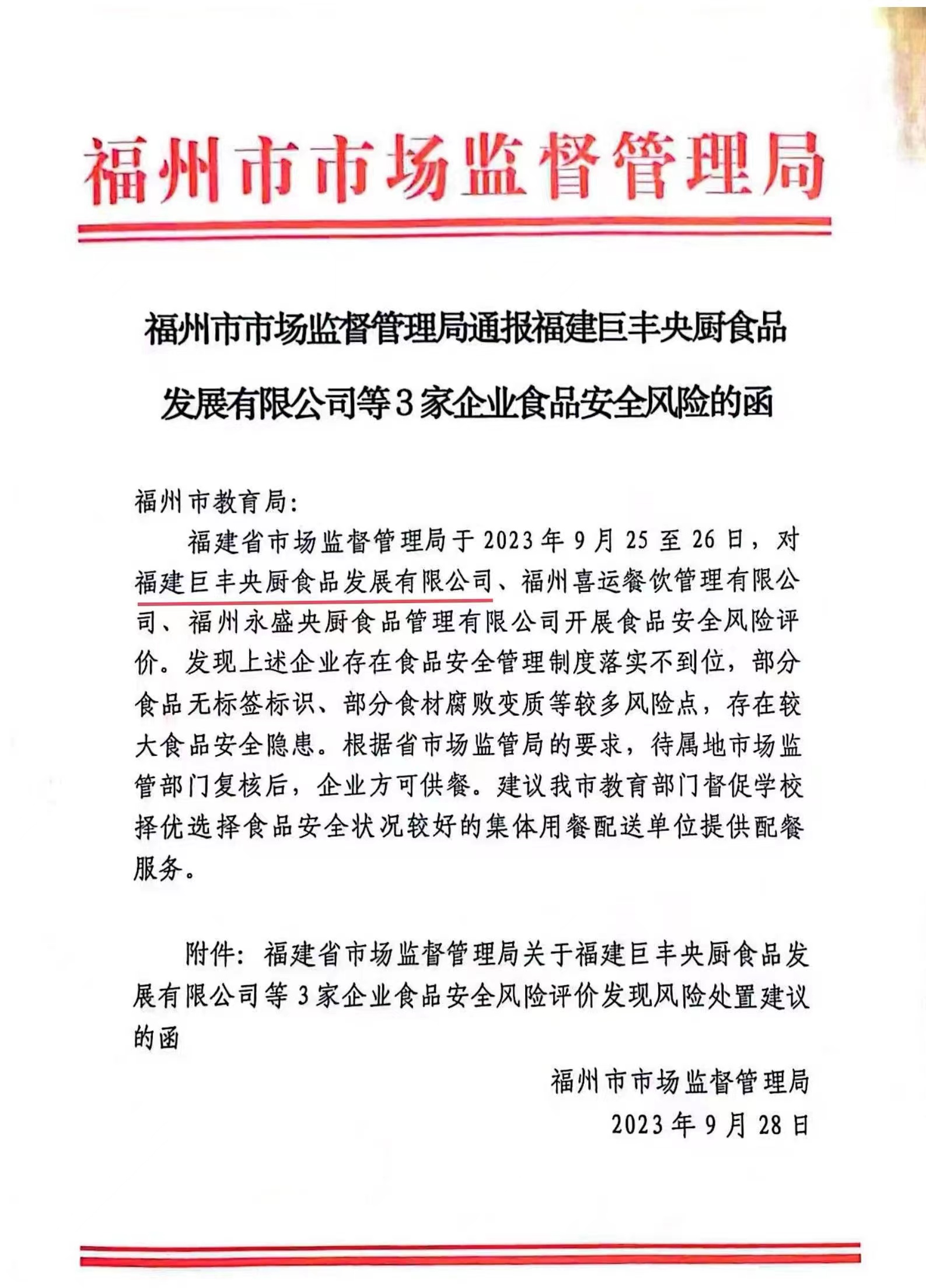 保護(hù)口腹之地，從細(xì)節(jié)抓起，共同關(guān)注食品安全