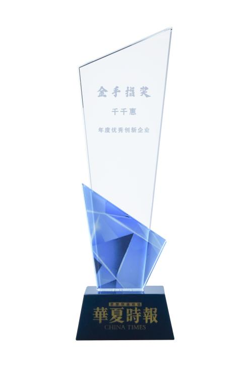 千千惠榮獲“金手指獎(jiǎng)”年度優(yōu)秀創(chuàng)新企業(yè)，AIGC推動(dòng)運(yùn)營(yíng)效率提升