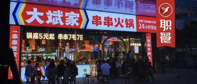 鍋底5元起，人均只要50元！大斌家要做“串串火鍋界的薩莉亞”！