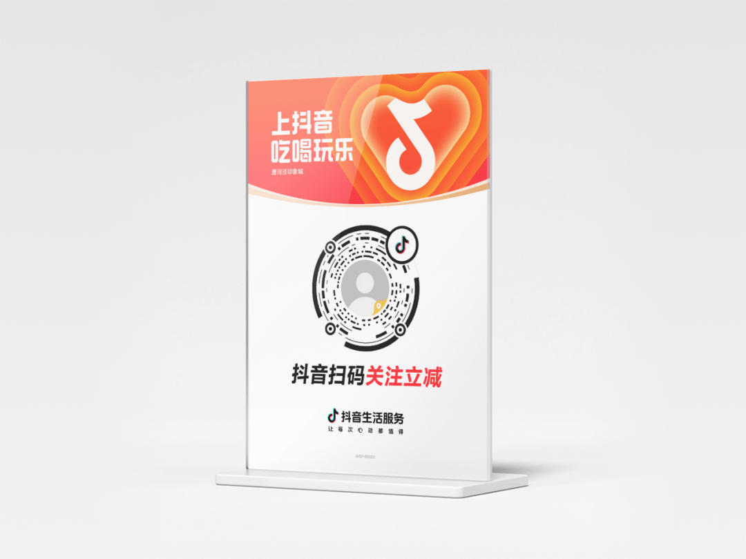 布局「線下掃碼」，提升門(mén)店整體實(shí)力