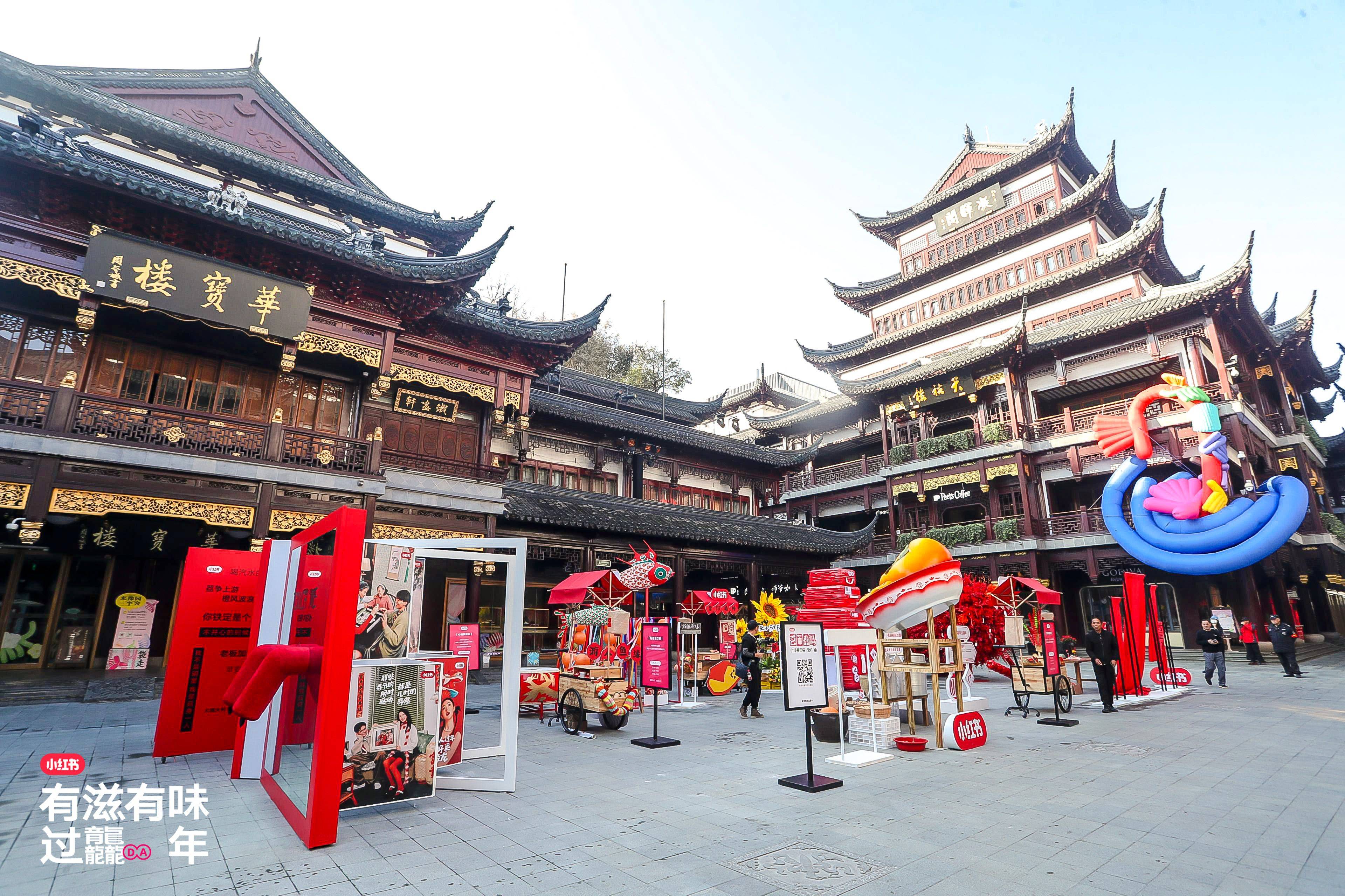  傳統(tǒng)復(fù)魅，小紅書(shū)著眼CNY行業(yè)趨勢(shì)打造2024年俗“妙”會(huì)