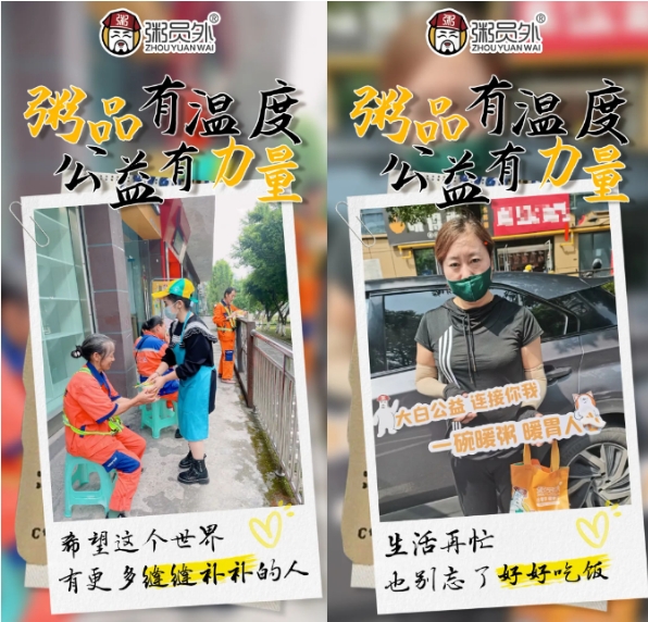 粥員外六周年公益活動(dòng)回顧：粥邊有溫度，公益有力量