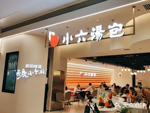 打著主食旗號賺菜錢，小六湯包（們）的底層經(jīng)營邏輯 | 餐飲觀察