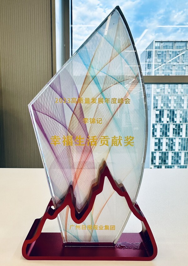 幸福有"李"，李錦記交出高質量發(fā)展年度答卷