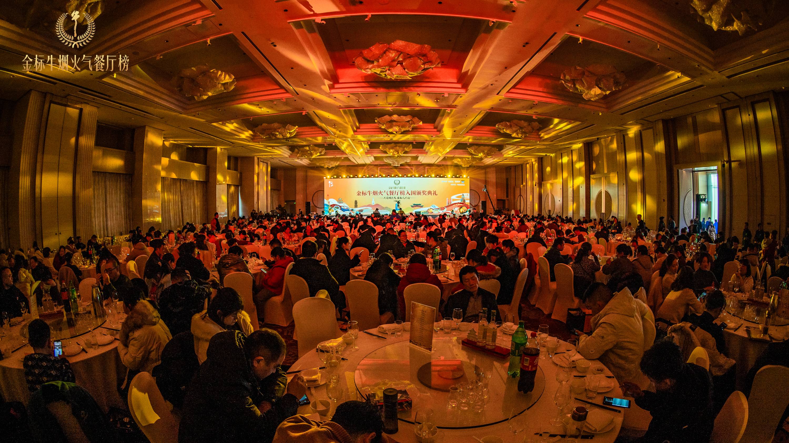 美食之旅的完美落幕 ，金標(biāo)牛煙火氣餐廳榜合肥站收官