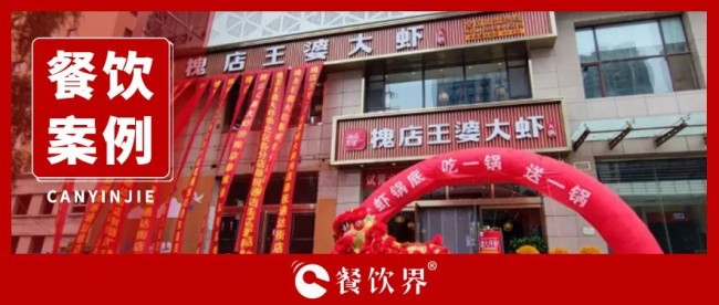 ?GMV半年翻20倍，看槐店王婆大蝦如何玩轉(zhuǎn)商家自播？