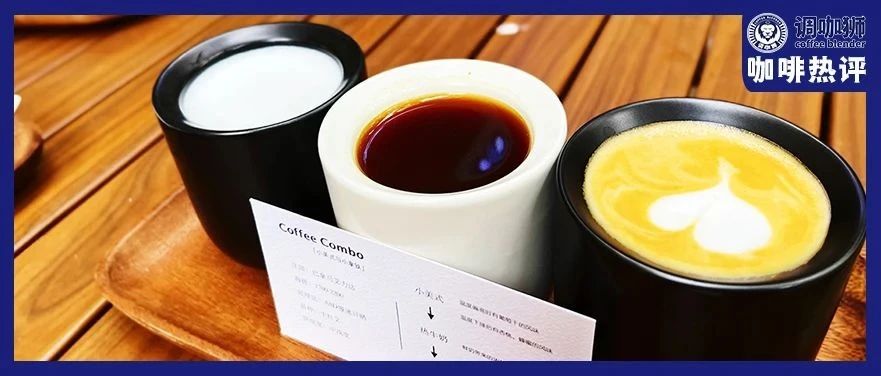 開業(yè)不到三個(gè)月閉店，6200元一杯的咖啡終究還是賣不動(dòng)？
