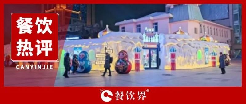從淄博燒烤到爾濱旅游，論流量盛宴中的情緒生意！