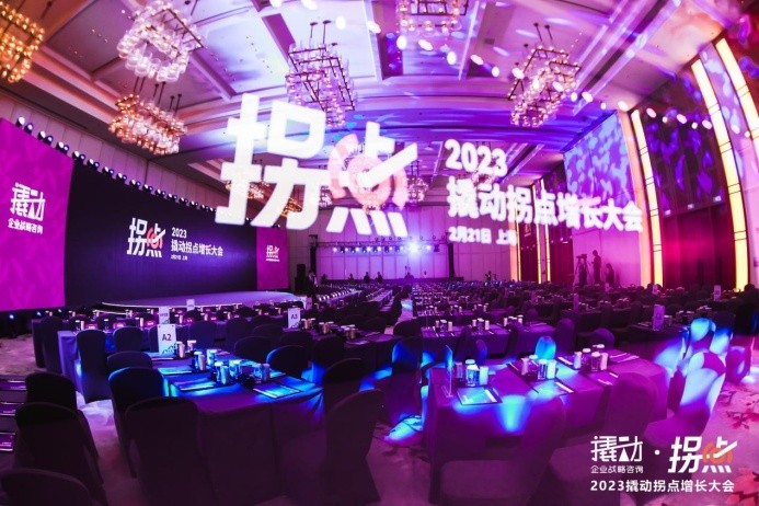 2024撬動企業(yè)戰(zhàn)略大會即將強勢來襲，共話企業(yè)戰(zhàn)略與企業(yè)家精神