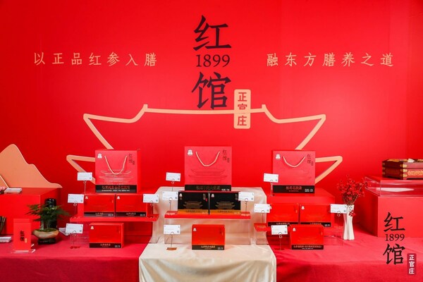 正官莊1899紅館開業(yè) - 百年老店品味傳承與創(chuàng)新，東方膳養(yǎng)新食代