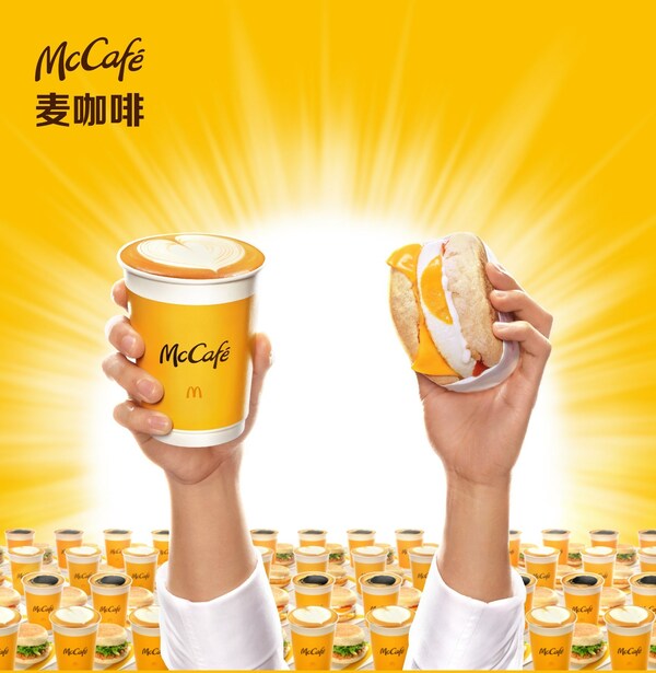 麥當(dāng)勞推出麥咖啡麥滿分組合，引領(lǐng)現(xiàn)磨咖啡早餐進(jìn)入"15元時(shí)代"