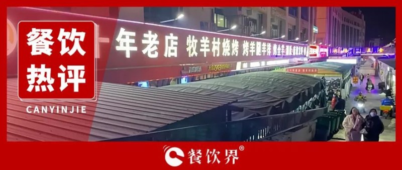 餐飲“收尸人”出沒：2023全年閉店354萬家，閉店率高達51%