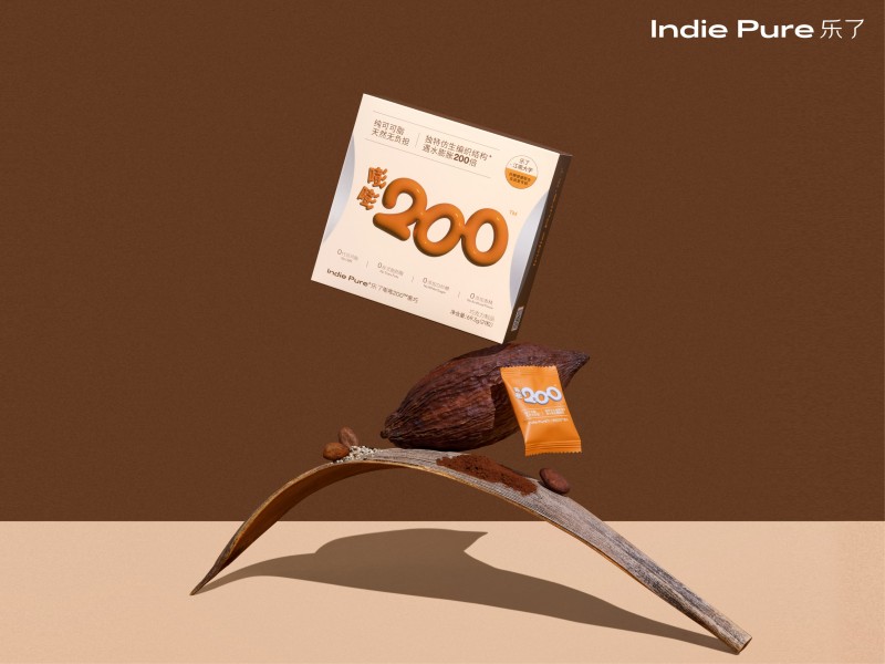 突破減重困境，妝食同研品牌Indie Pure樂了聯(lián)合江南大學推出新品——嘭嘭200黑巧