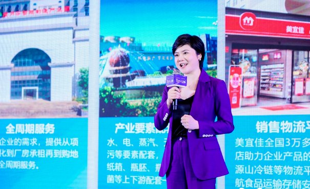 熱辣相聚 滾燙共創(chuàng)，2024中國餐飲食材供應(yīng)鏈共創(chuàng)大會圓滿舉行！