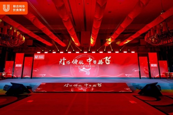 廚界群英薈萃！聯(lián)合利華飲食策劃匯聚中餐力量，共創(chuàng)中餐新味來
