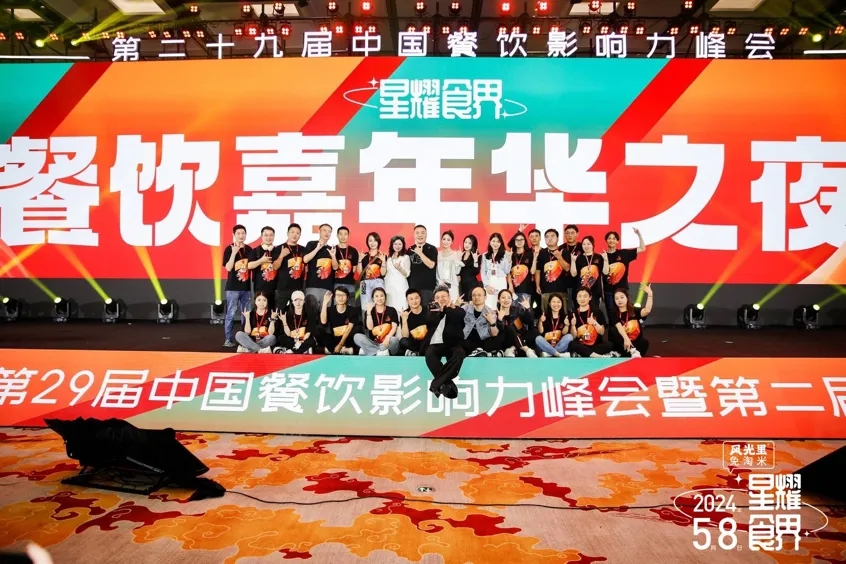 80多位行業(yè)頭部品牌創(chuàng)始人齊聚，這場中國餐飲影響力峰會，高能頻出！