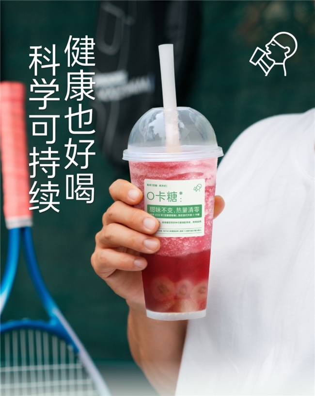 喜茶探索健康水果茶，將低 GI 糖引入經(jīng)典產(chǎn)品多肉葡萄
