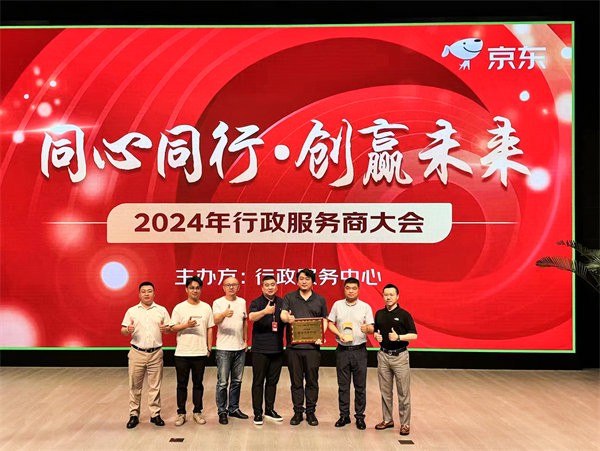 同心同行 創(chuàng)贏未來 | 潘多拉飲食集團榮獲京東“2023年度最佳合作伙伴”！