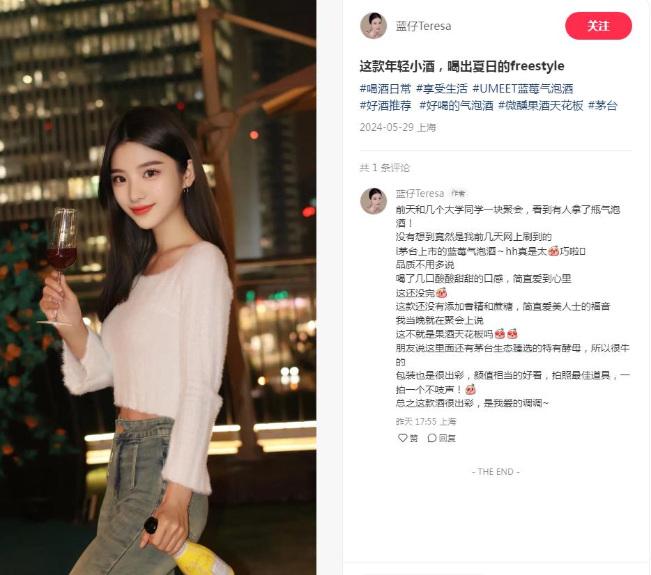 UMEET藍莓氣泡酒發(fā)布銷售戰(zhàn)報，有顏有料擁抱“聚會場景”