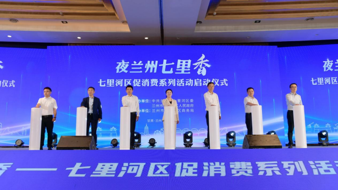 客如云&蘭州七里河啟動(dòng)促消費(fèi)系列活動(dòng)，助傳統(tǒng)商業(yè)實(shí)現(xiàn)數(shù)智化收銀系統(tǒng)轉(zhuǎn)型