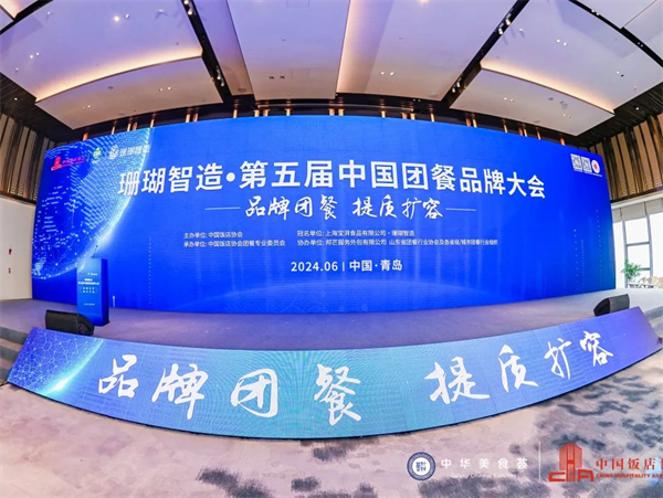 喜報(bào)！潘多拉飲食集團(tuán)京東項(xiàng)目入選《2024年度品質(zhì)食堂案例集》