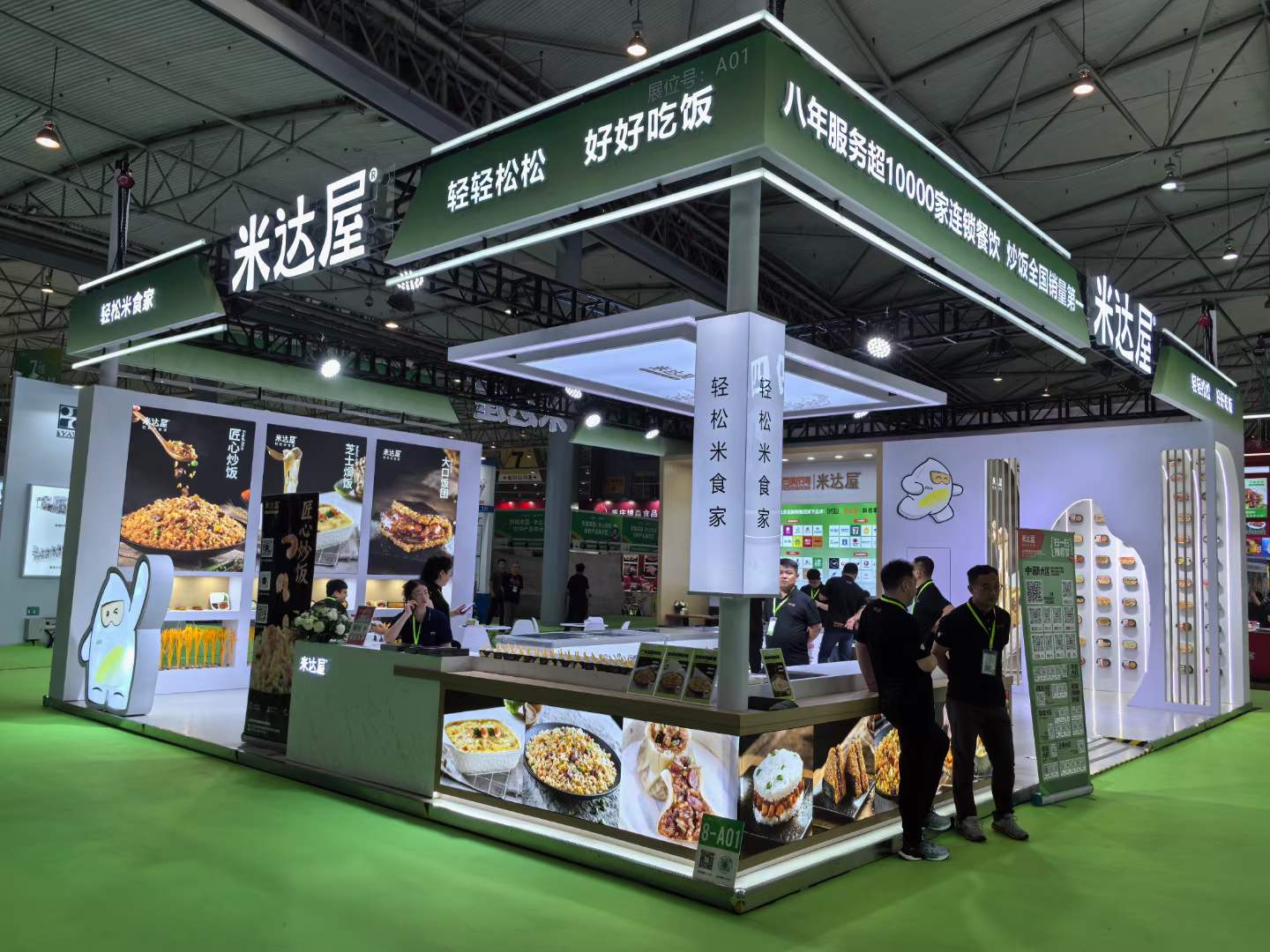 米達(dá)屋參加海名·2024成都餐博會(huì)，確立速凍炒飯行業(yè)領(lǐng)導(dǎo)者地位