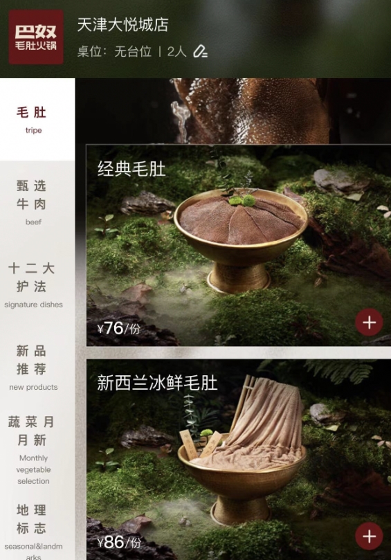 網(wǎng)友：毛肚自由套餐才是火鍋界的性價比之王！