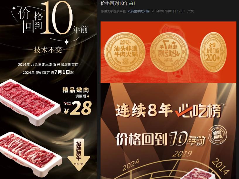 價格戰(zhàn)陷入癲狂，火鍋推“9.9元購”卑微求生？