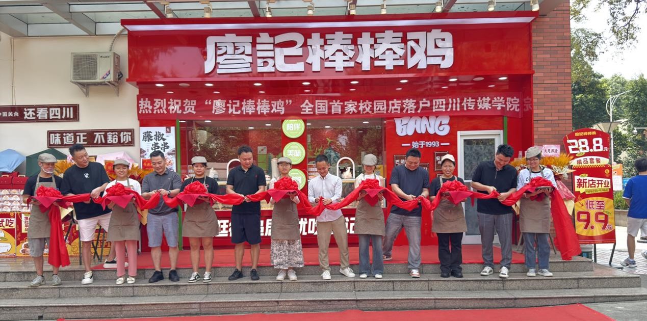 廖記棒棒雞竟然開進(jìn)了大學(xué)食堂，餐飲品牌進(jìn)高校是大勢所趨嗎？