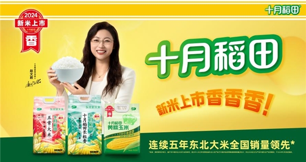 豐收節(jié)原產(chǎn)地溯源，解鎖十月稻田“新米上市香香香”品質(zhì)密碼