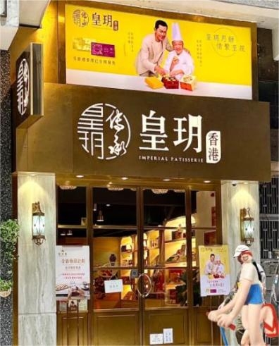 香港旅游必逛的手信店，別錯(cuò)過(guò)這些特色伴手禮
