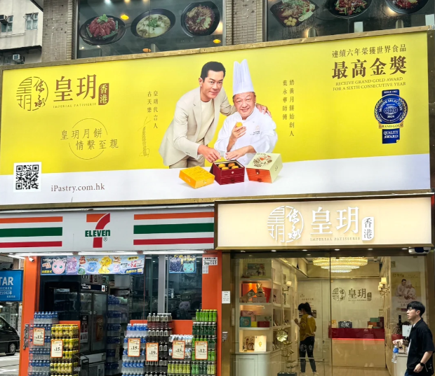 香港寶藏手信店，代言人還是巨星古天樂！