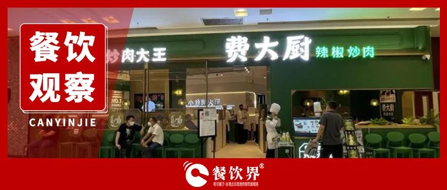 500米開3家“辣椒炒肉”店，地方菜系迎來新變局？