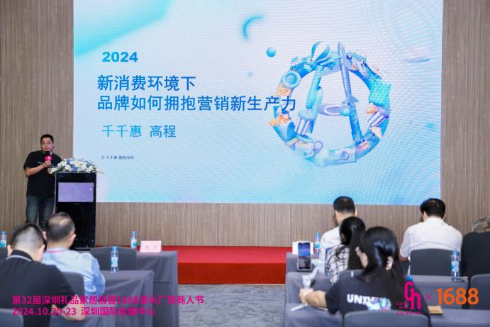 千千惠總裁高程：內(nèi)容平臺時代，品牌如何擁抱營銷新生產(chǎn)力