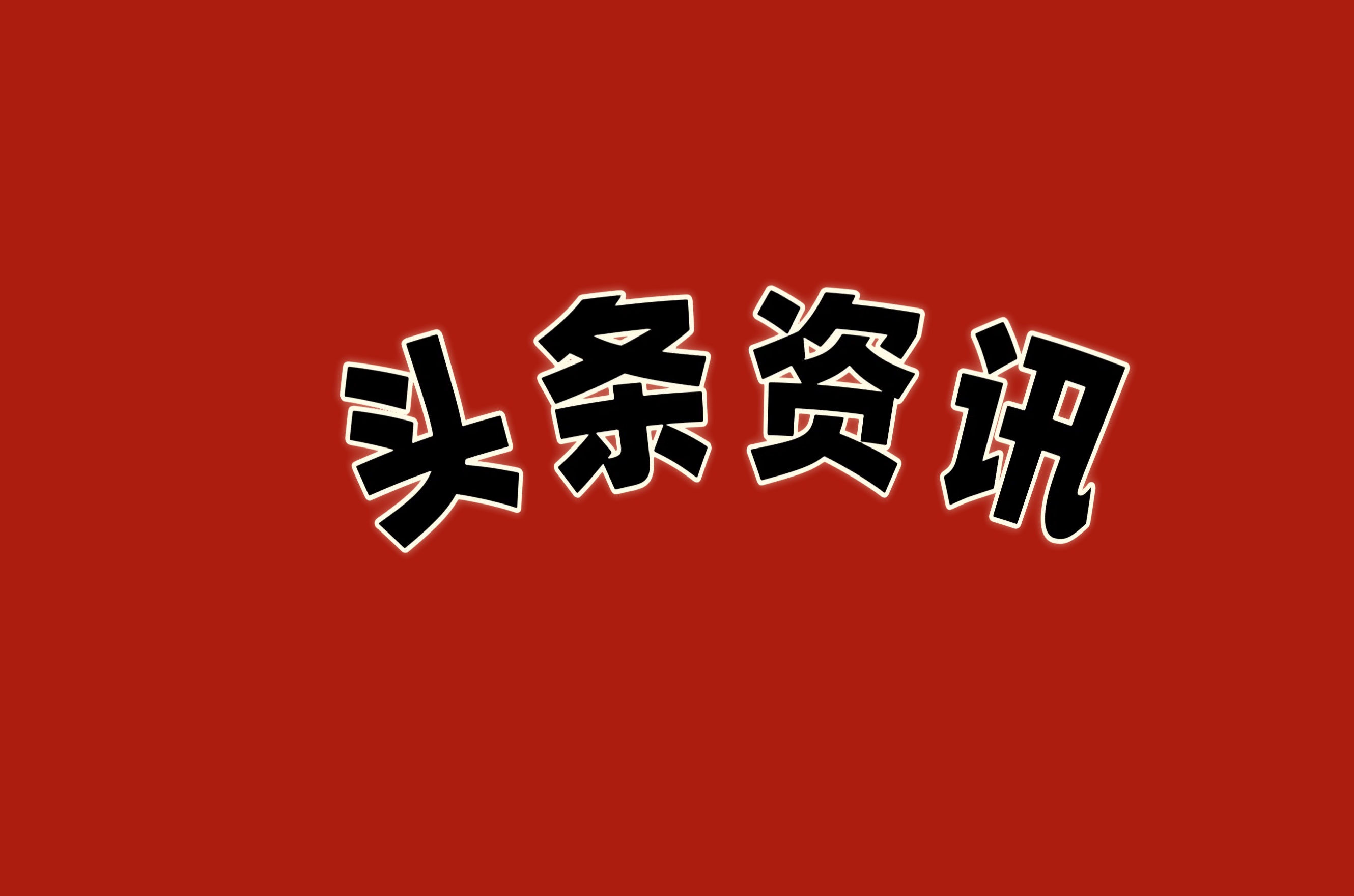 首家！七貢中國筍業(yè)-直營店落地常州?以高品質(zhì)鮮凍筍產(chǎn)品 開啟竹筍行業(yè)新篇章