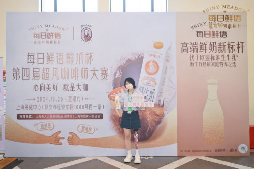 每日鮮語杯上?？Х却髱熧愴樌e辦，助力咖啡行業(yè)邁上新臺階