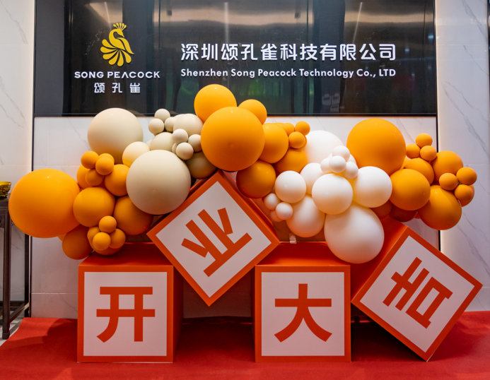 頌孔雀深圳配送中心盛大開業(yè)，引領(lǐng)低糖健康新風(fēng)尚
