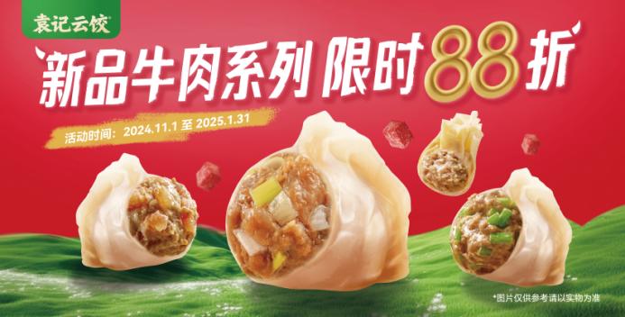 袁記云餃憑何開出4000店的規(guī)模，獲得“中國鮮餃第一品牌”稱號 ？