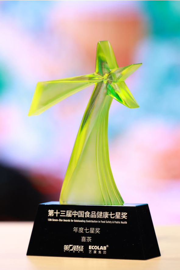 喜茶三獲中國食品健康年度七星獎，推動新茶飲品質(zhì)管理標(biāo)準(zhǔn)