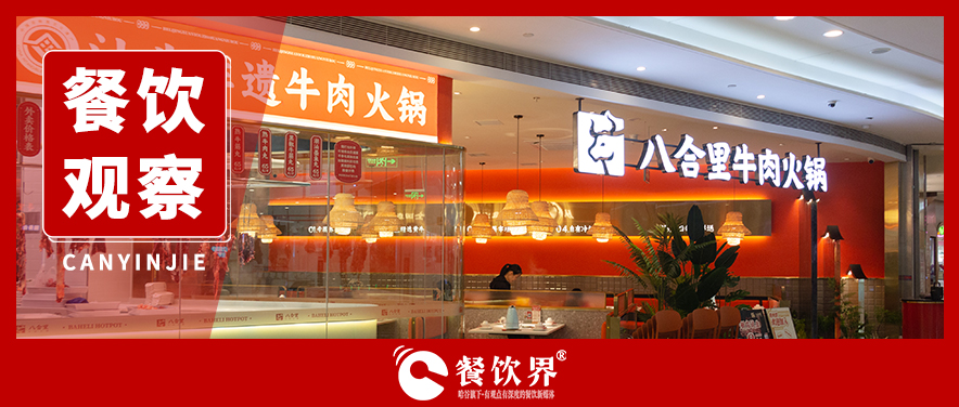 轉(zhuǎn)危為機(jī)：看八合里如何輕松應(yīng)對(duì)一場(chǎng)危機(jī)公關(guān)？
