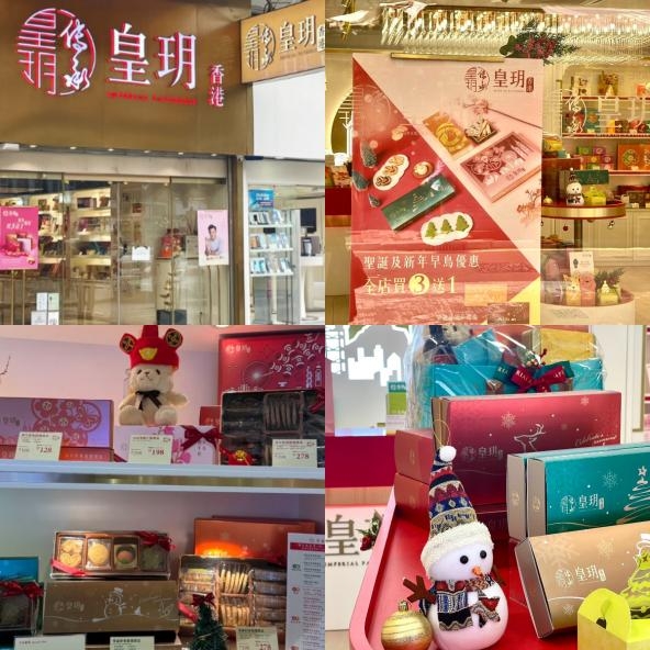 香港圣誕氛圍感拉滿，圣誕限定伴手禮推薦！