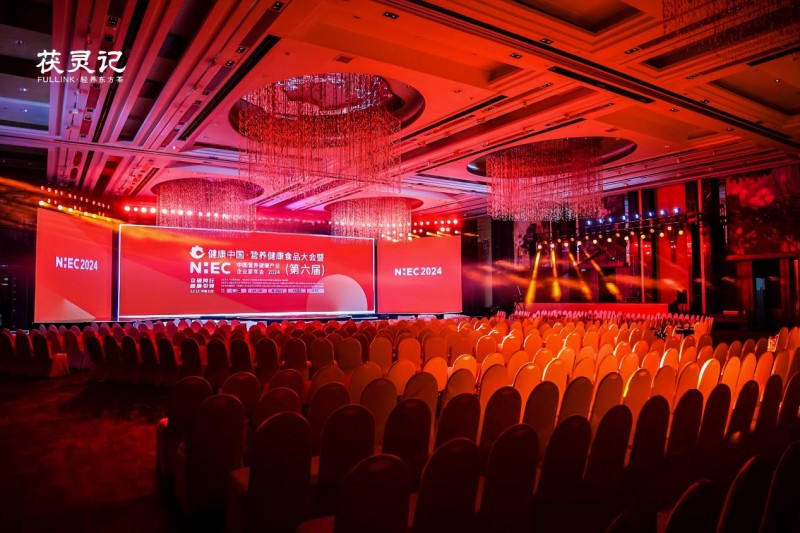 茯靈記出席NHEC2024，洞見趨勢，引領(lǐng)健康生活新潮流