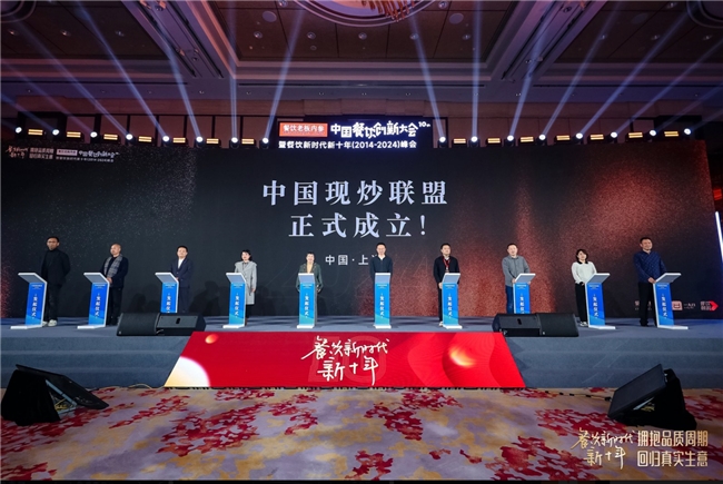300+品牌加入！中國首個現(xiàn)炒聯(lián)盟正式成立，新鮮現(xiàn)炒助力消費者營養(yǎng)健康