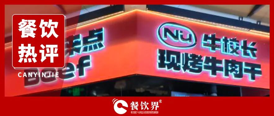 王思聰下場賣13元的牛排，牛肉餐飲“跌”到塵埃？