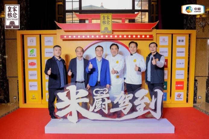 皇家糧倉專業(yè)賦能魔都味，米廚駕到食代弄潮夢之都