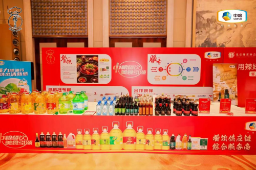 同心湘聚?京艷未來，中糧餐飲助力湘菜品牌高質(zhì)量發(fā)展