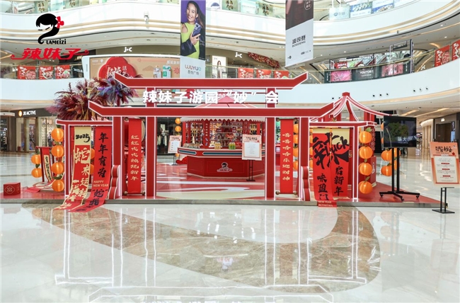 辣妹子:新春限定路演閃耀開啟，展現(xiàn)品牌自信