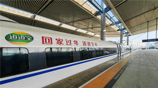道道全暖心冠名高鐵，暖心你的回家路