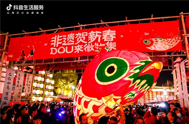 春節(jié)京味不打烊，北京本地生活商家抖音團(tuán)購(gòu)訂單量同比增長(zhǎng)88%