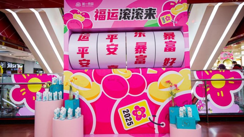 第一食品南東旗艦店四樓盛大開(kāi)業(yè)，全新業(yè)態(tài)引領(lǐng)潮流新風(fēng)尚